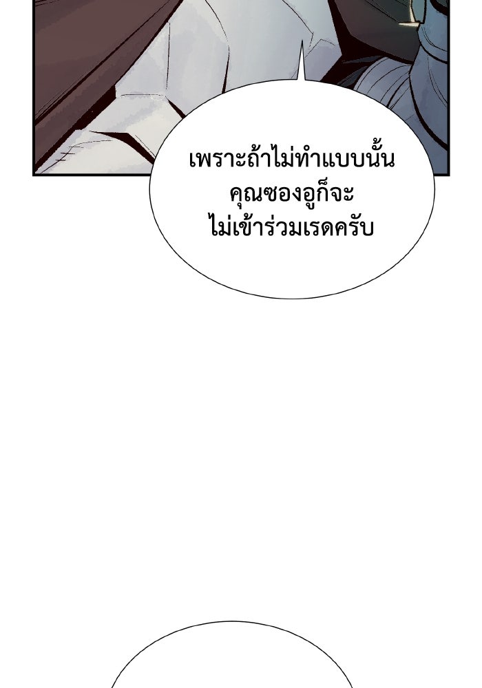 The Lone Necromancer - หน้า 27