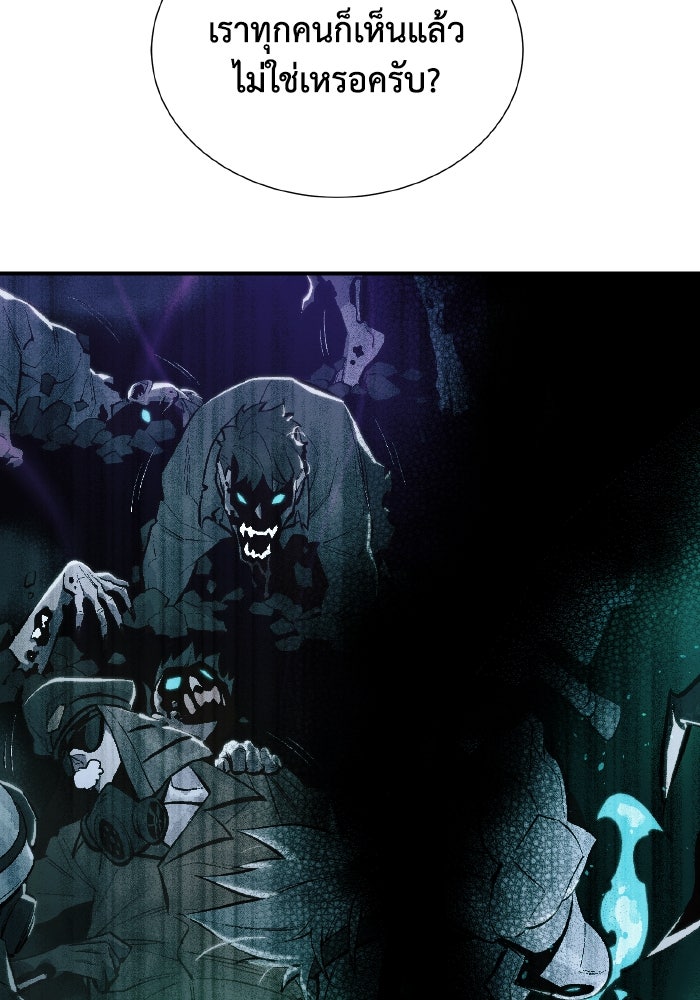 The Lone Necromancer - หน้า 28