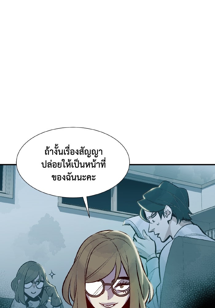 The Lone Necromancer - หน้า 30