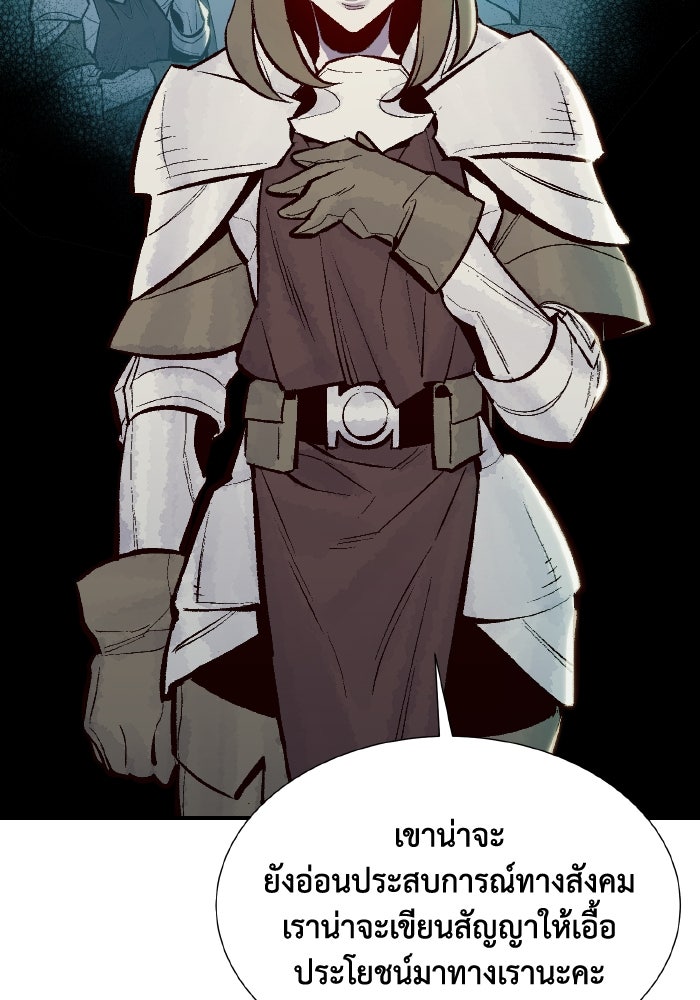 The Lone Necromancer - หน้า 31