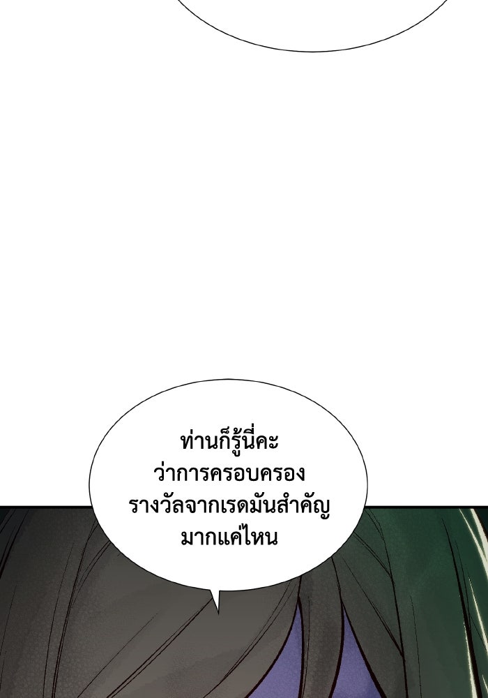 The Lone Necromancer - หน้า 32