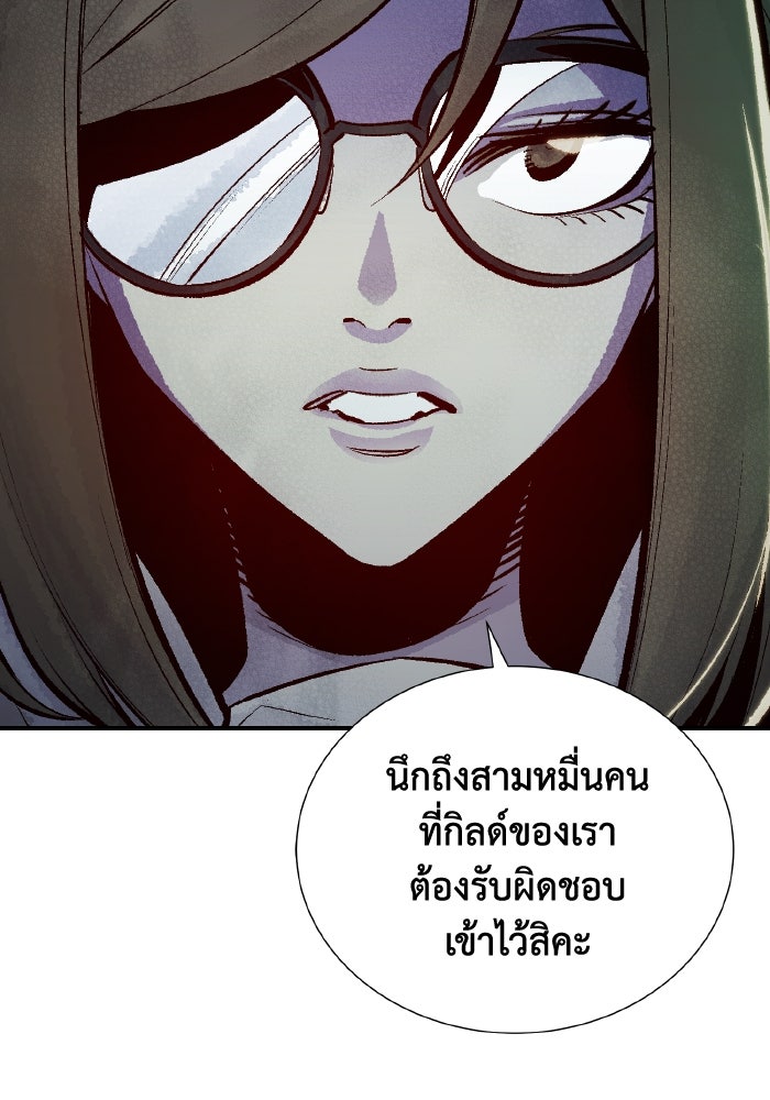 The Lone Necromancer - หน้า 33