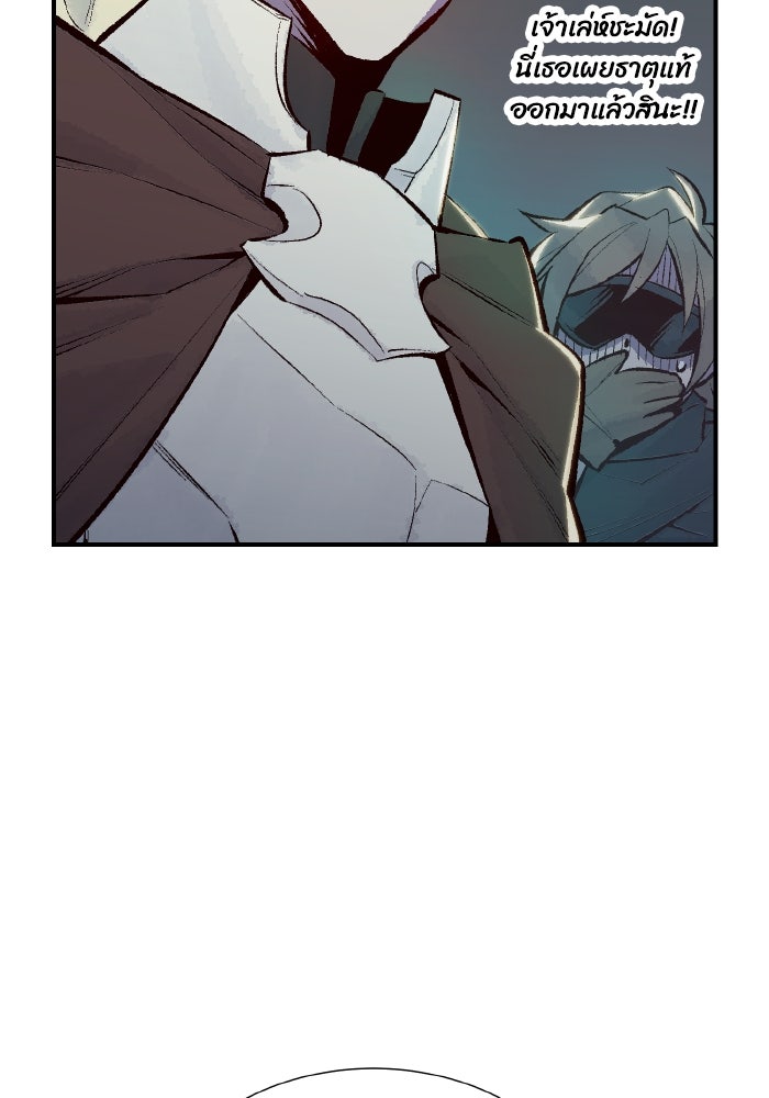 The Lone Necromancer - หน้า 35