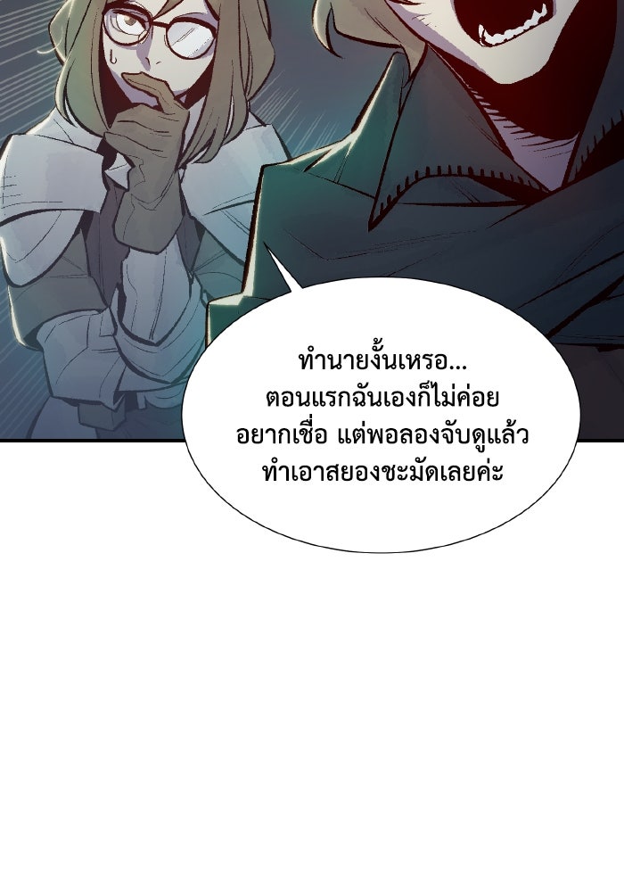 The Lone Necromancer - หน้า 40