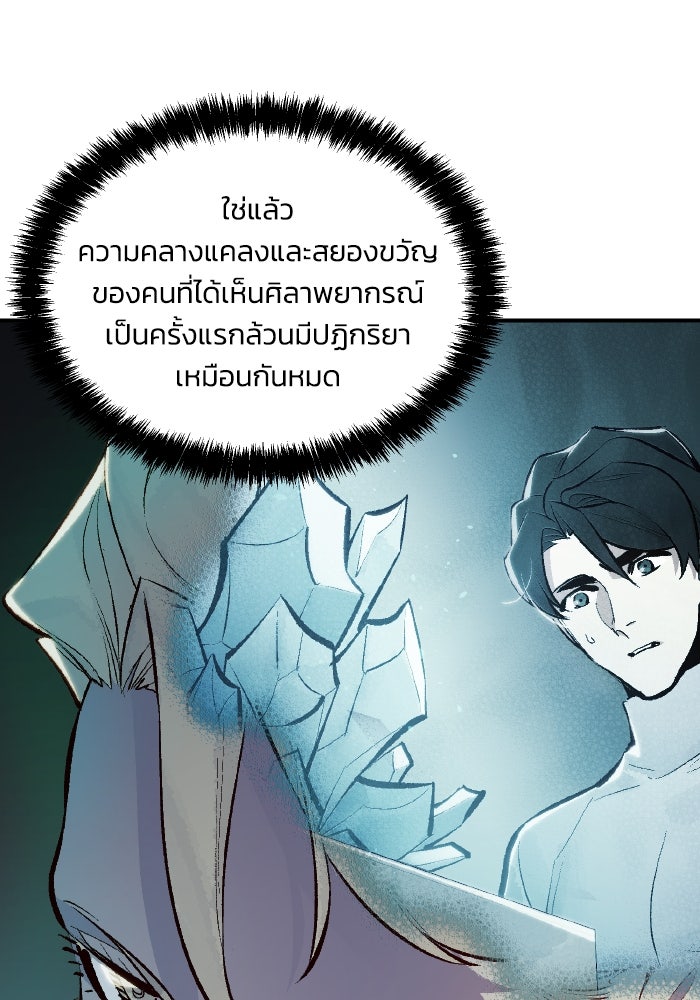 The Lone Necromancer - หน้า 41