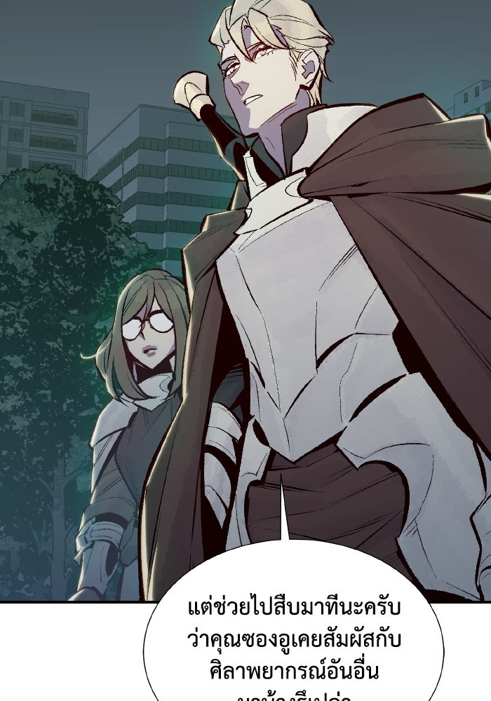The Lone Necromancer - หน้า 44