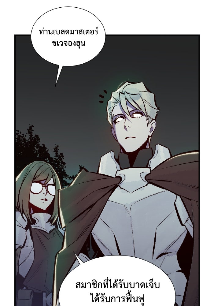 The Lone Necromancer - หน้า 5
