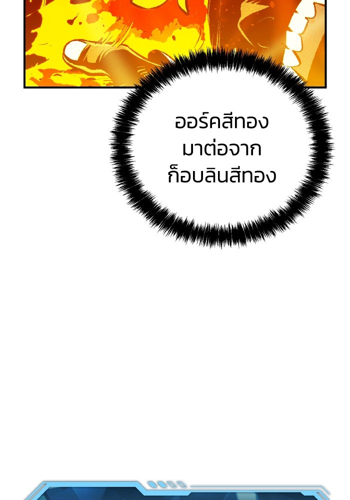 The Lone Necromancer - หน้า 52