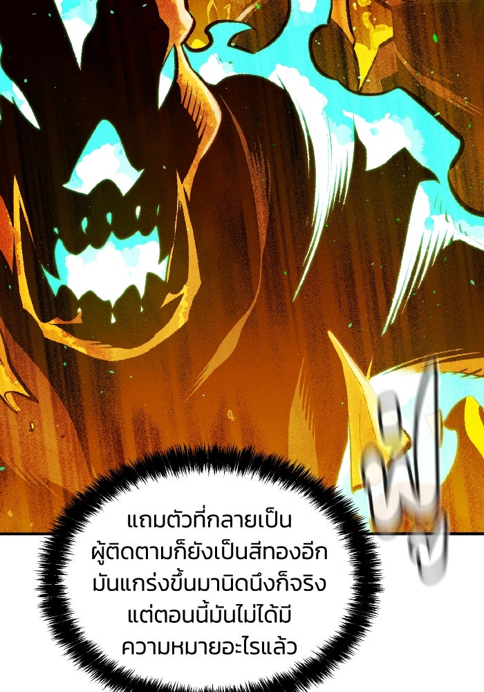 The Lone Necromancer - หน้า 54