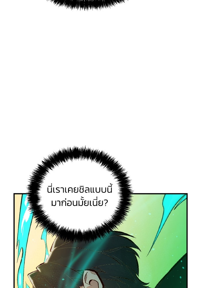 The Lone Necromancer - หน้า 55
