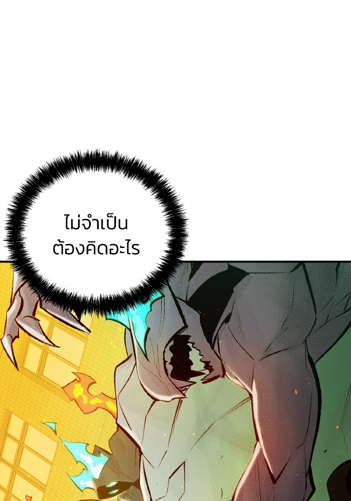 The Lone Necromancer - หน้า 57