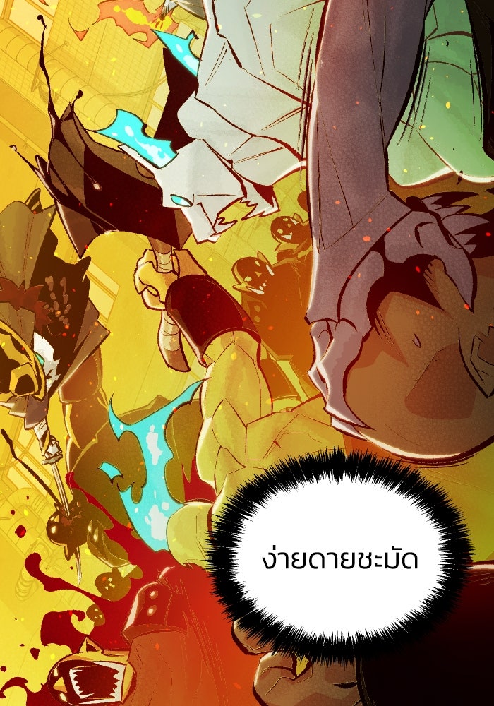 The Lone Necromancer - หน้า 58