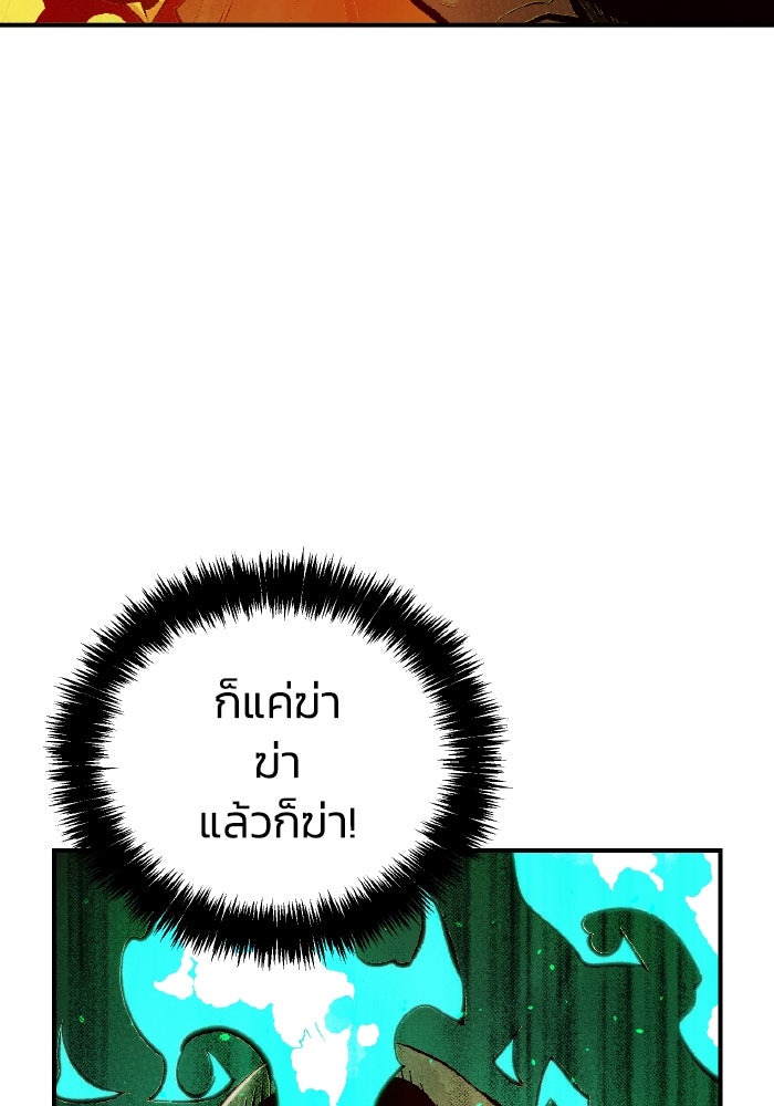 The Lone Necromancer - หน้า 59