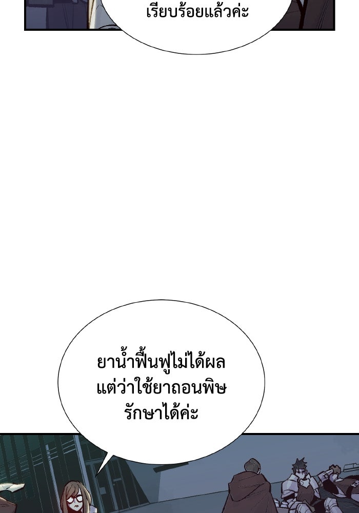 The Lone Necromancer - หน้า 6