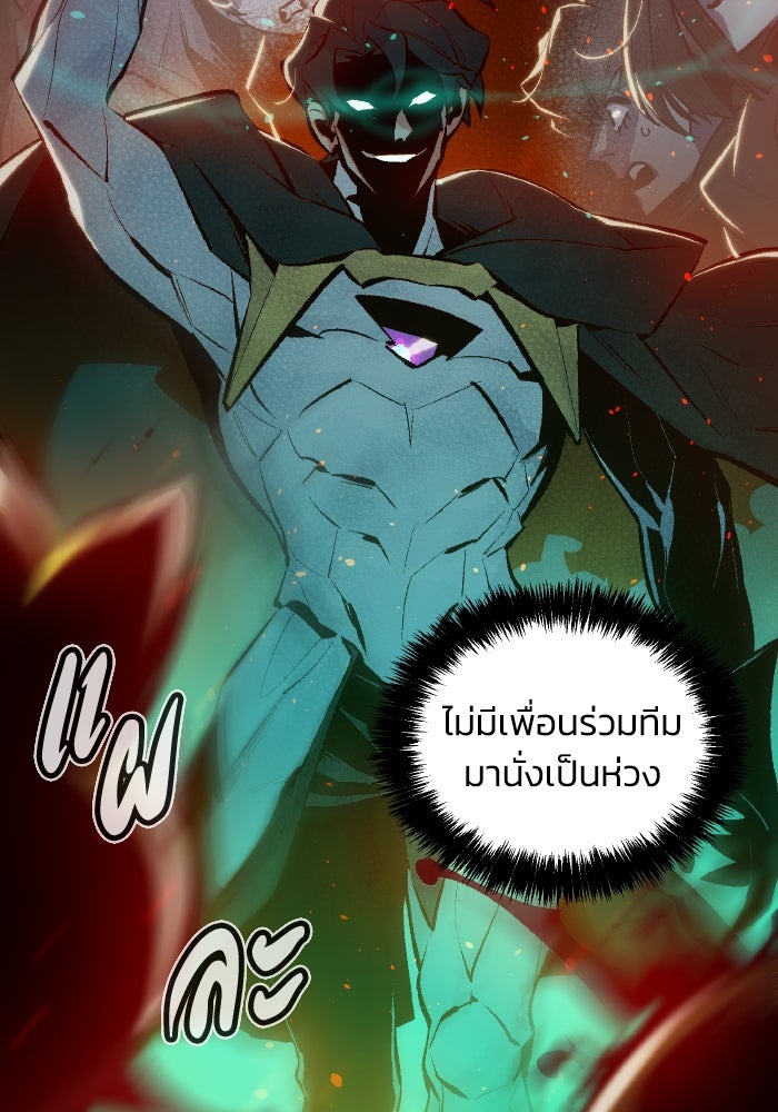 The Lone Necromancer - หน้า 62