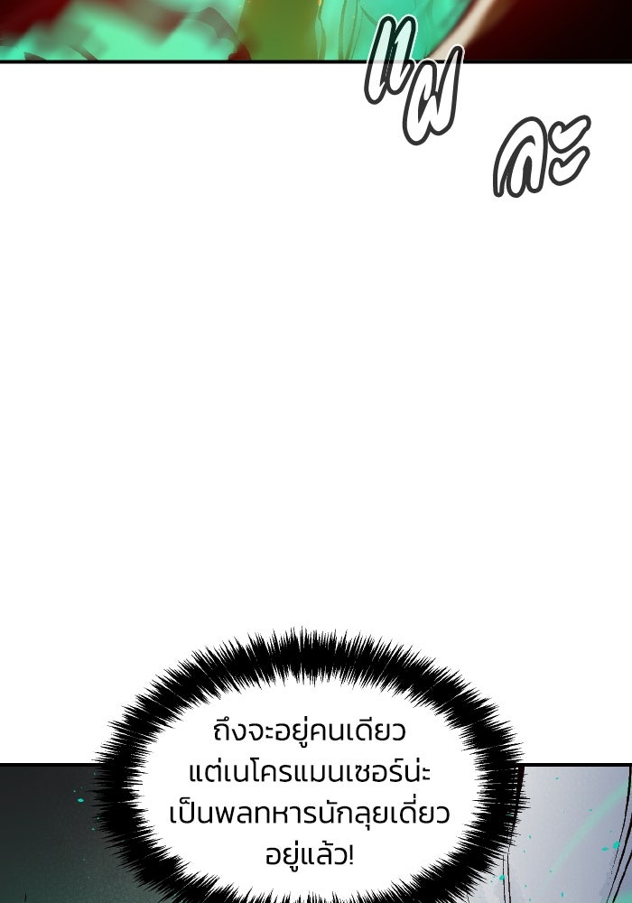 The Lone Necromancer - หน้า 63