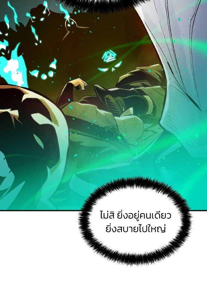 The Lone Necromancer - หน้า 64