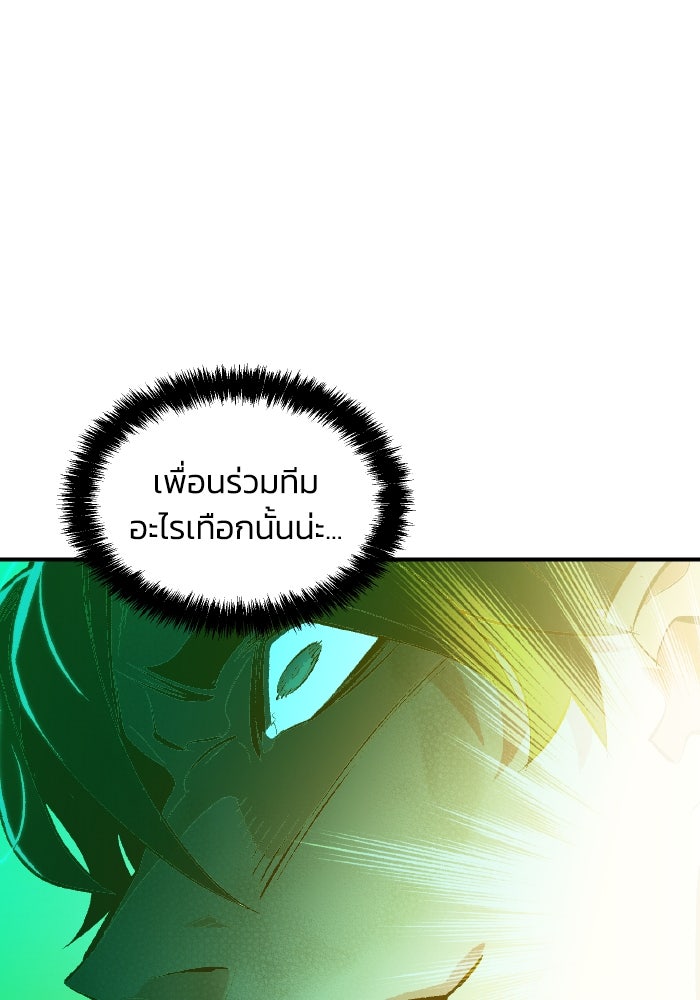 The Lone Necromancer - หน้า 65