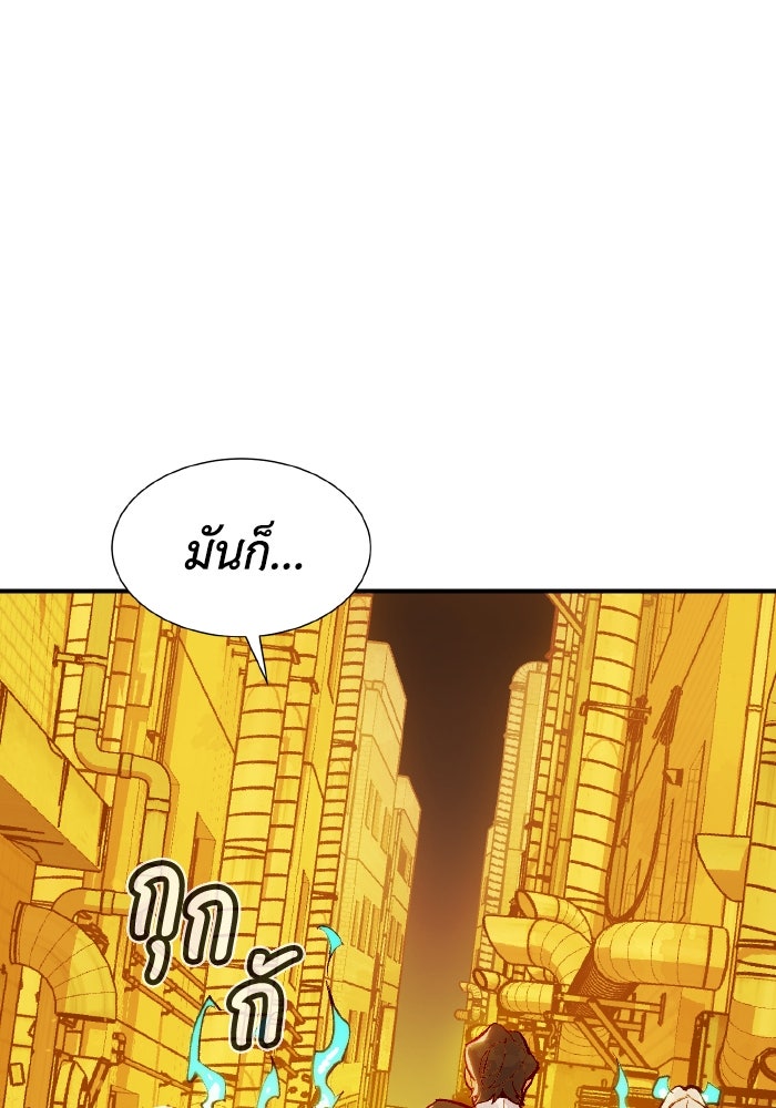 The Lone Necromancer - หน้า 70