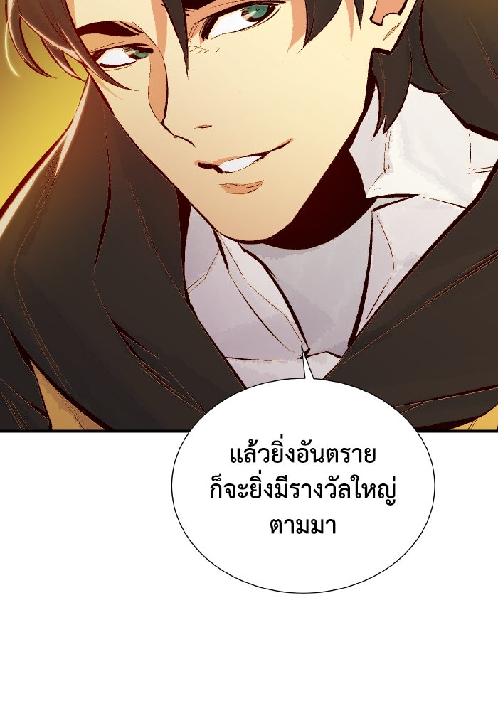 The Lone Necromancer - หน้า 78