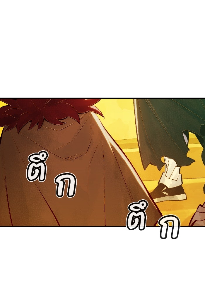 The Lone Necromancer - หน้า 79