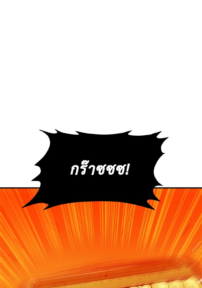 The Lone Necromancer - หน้า 85