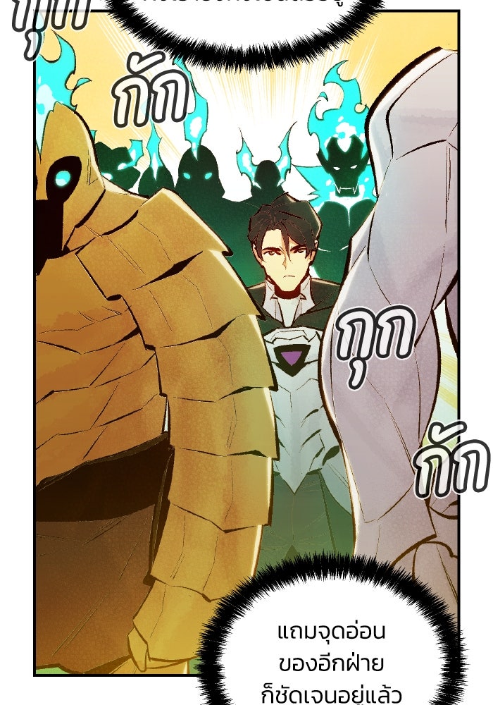 The Lone Necromancer - หน้า 91
