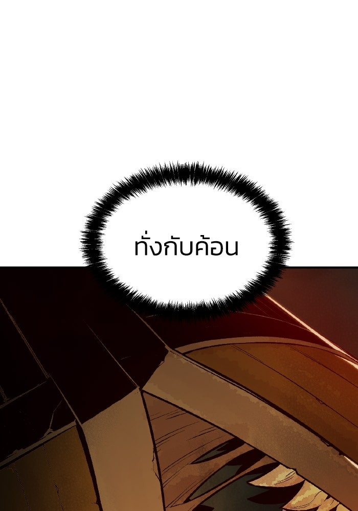 The Lone Necromancer - หน้า 94
