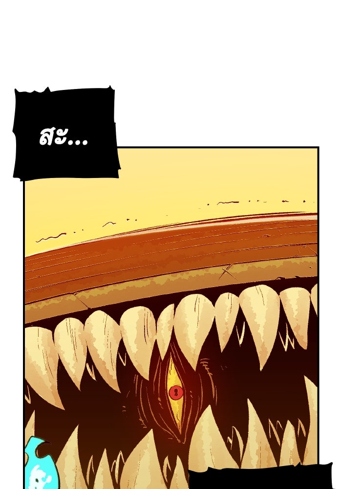 The Lone Necromancer - หน้า 98