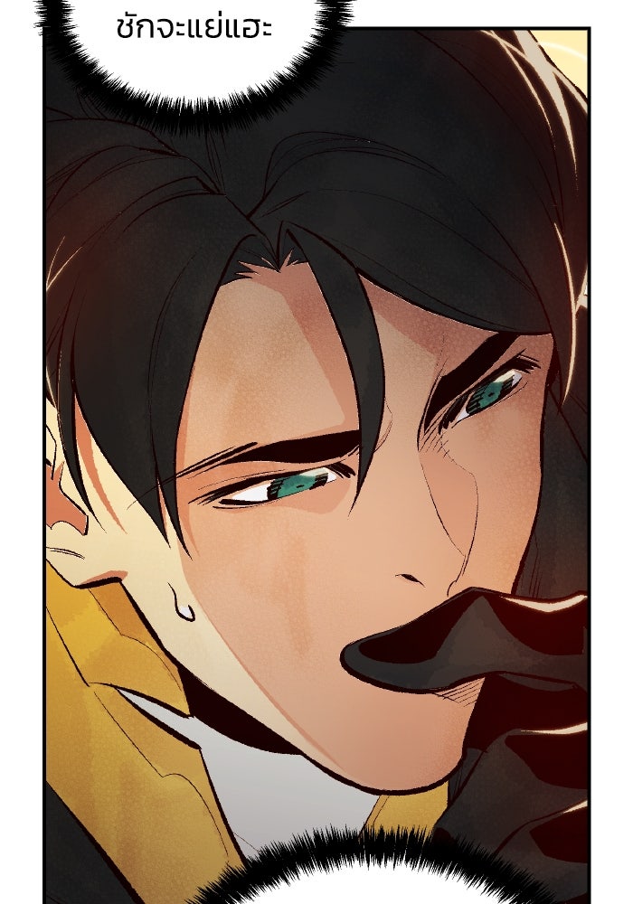 The Lone Necromancer - หน้า 105