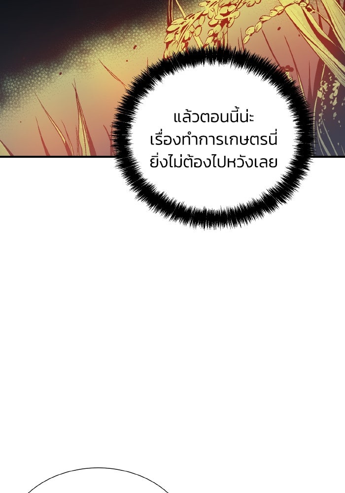 The Lone Necromancer - หน้า 108