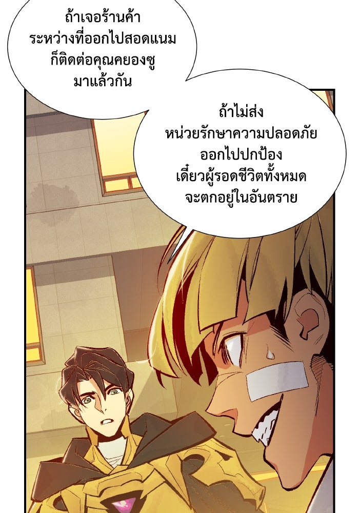 The Lone Necromancer - หน้า 109