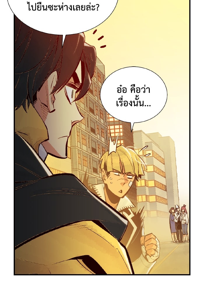 The Lone Necromancer - หน้า 111