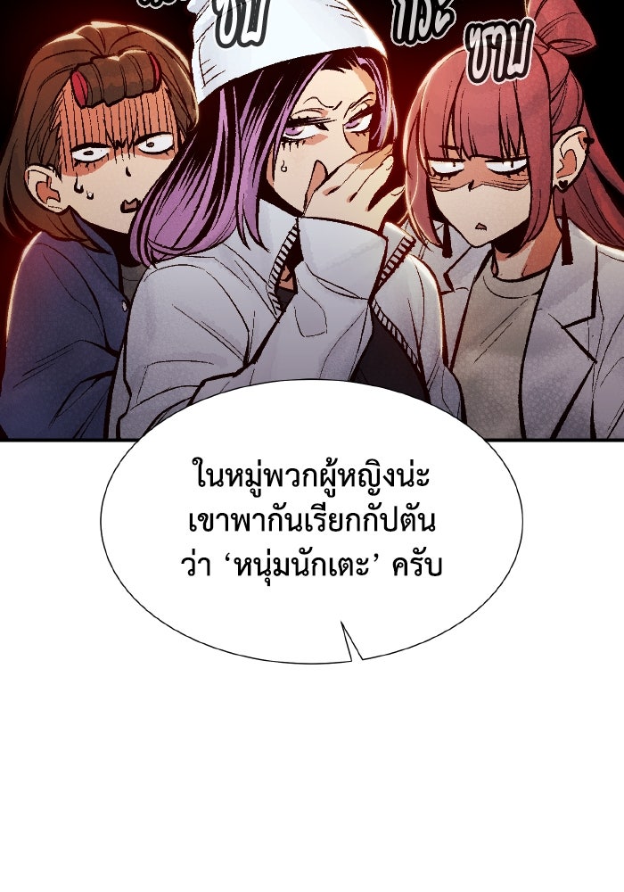 The Lone Necromancer - หน้า 113