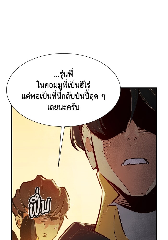 The Lone Necromancer - หน้า 114