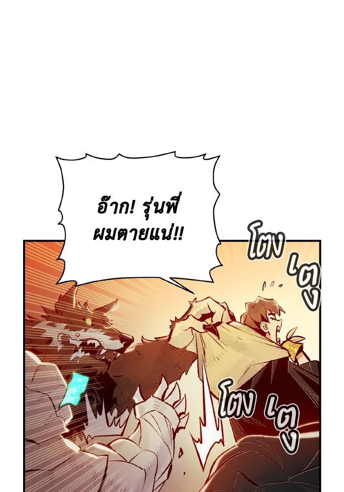 The Lone Necromancer - หน้า 133
