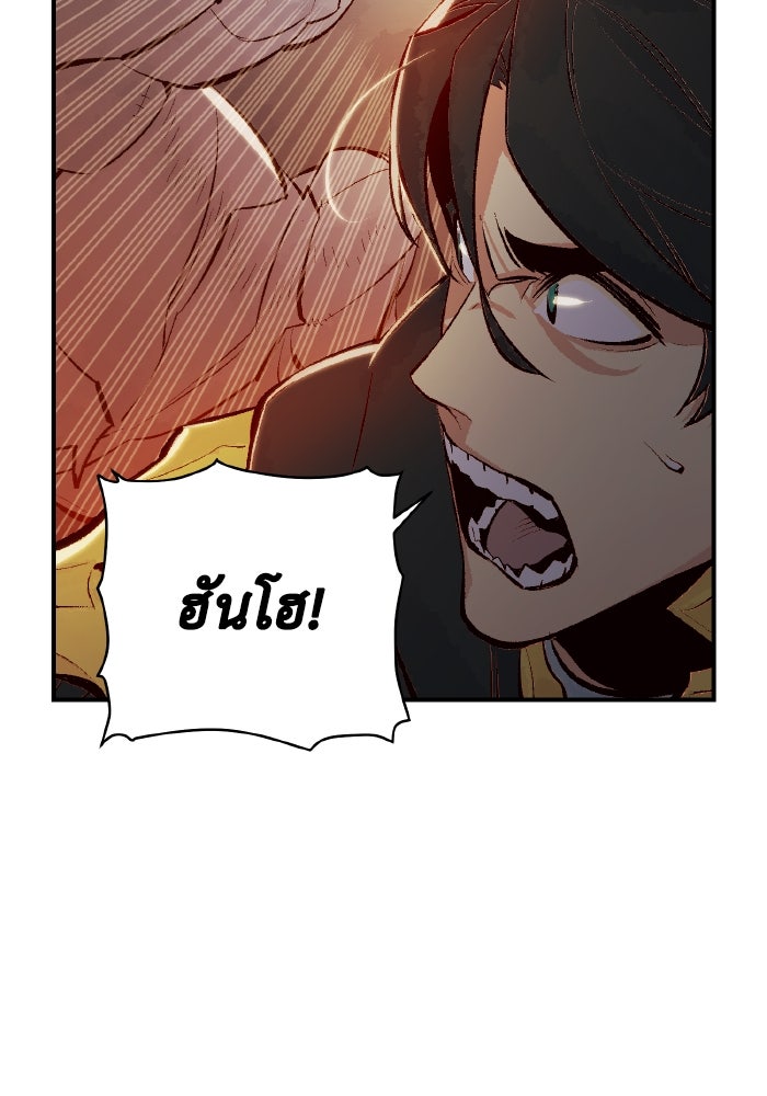 The Lone Necromancer - หน้า 134