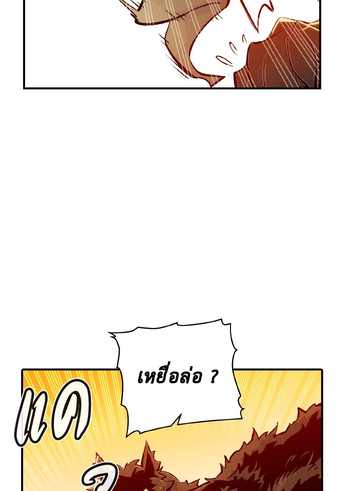 The Lone Necromancer - หน้า 136
