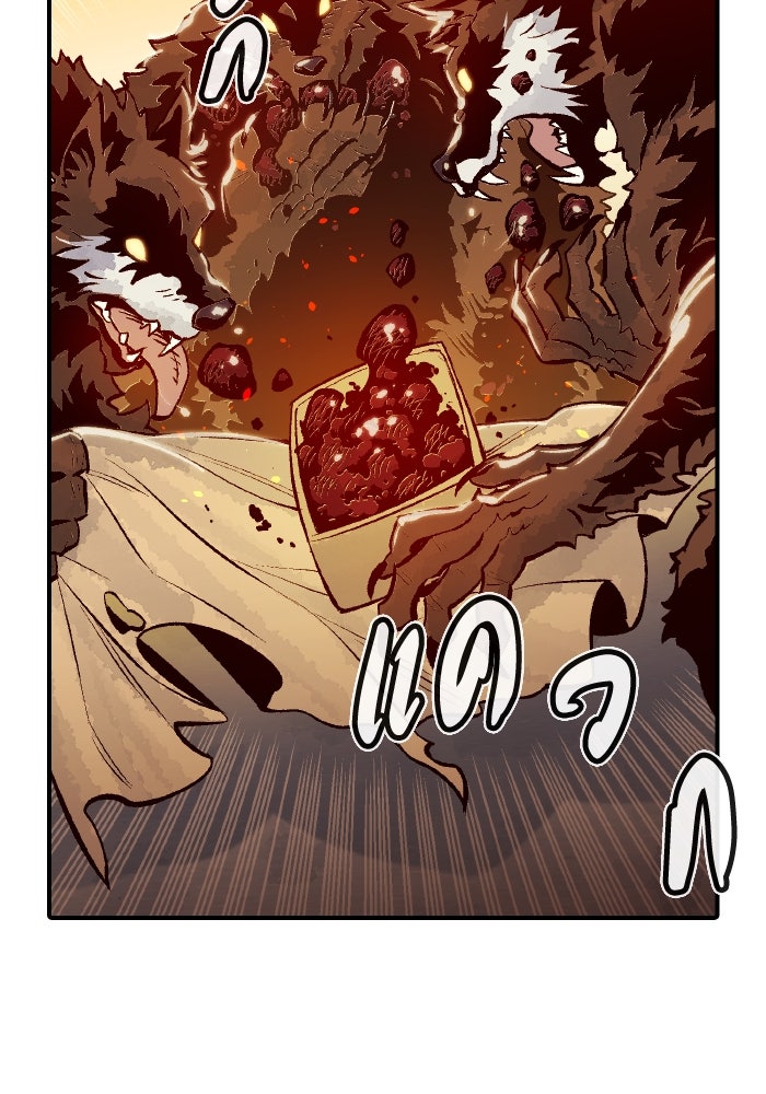 The Lone Necromancer - หน้า 137