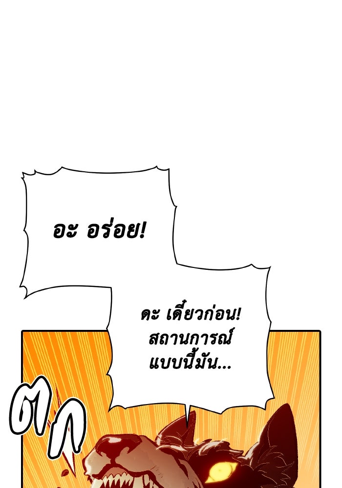 The Lone Necromancer - หน้า 138