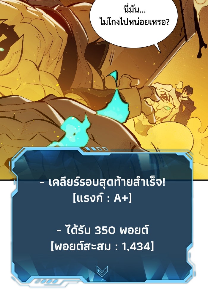 The Lone Necromancer - หน้า 14