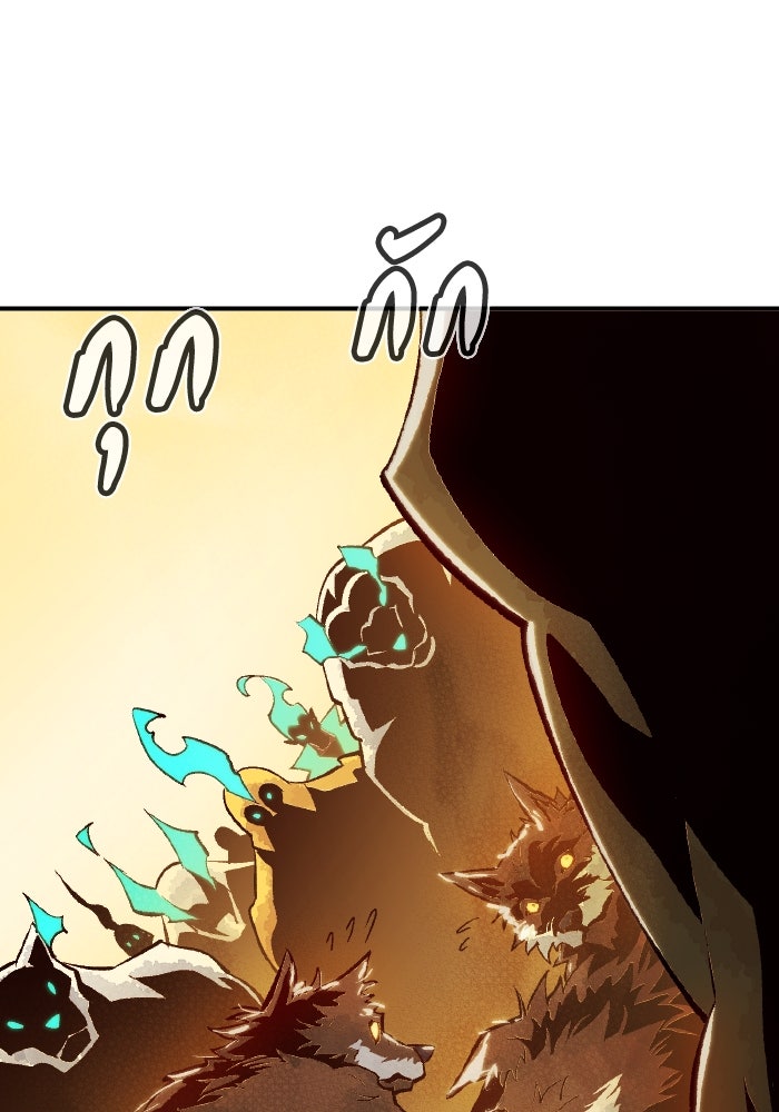 The Lone Necromancer - หน้า 140