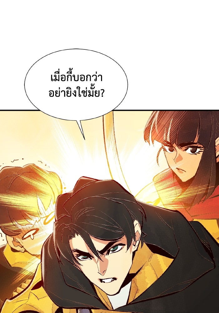 The Lone Necromancer - หน้า 142