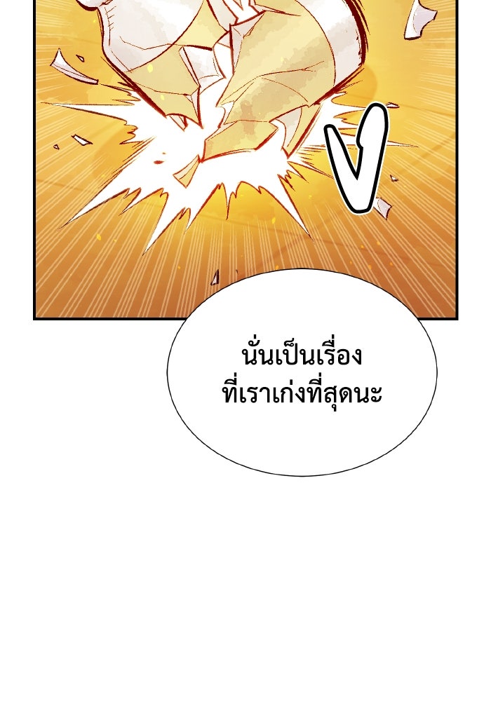 The Lone Necromancer - หน้า 22