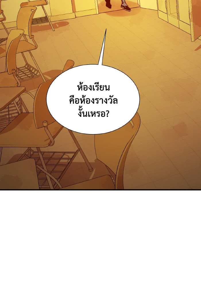 The Lone Necromancer - หน้า 26