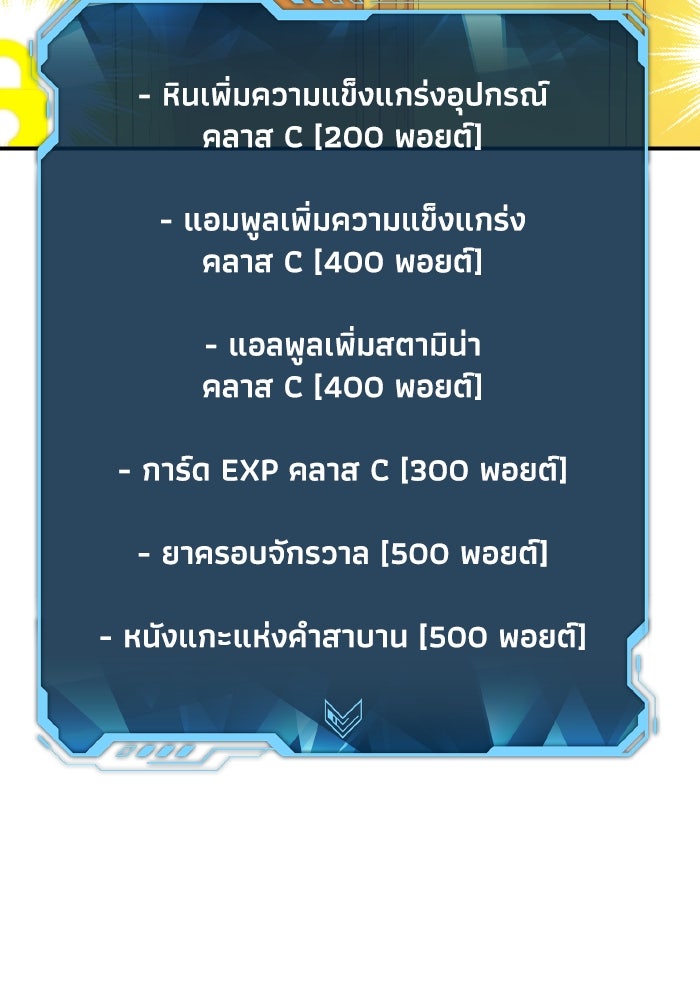 The Lone Necromancer - หน้า 28