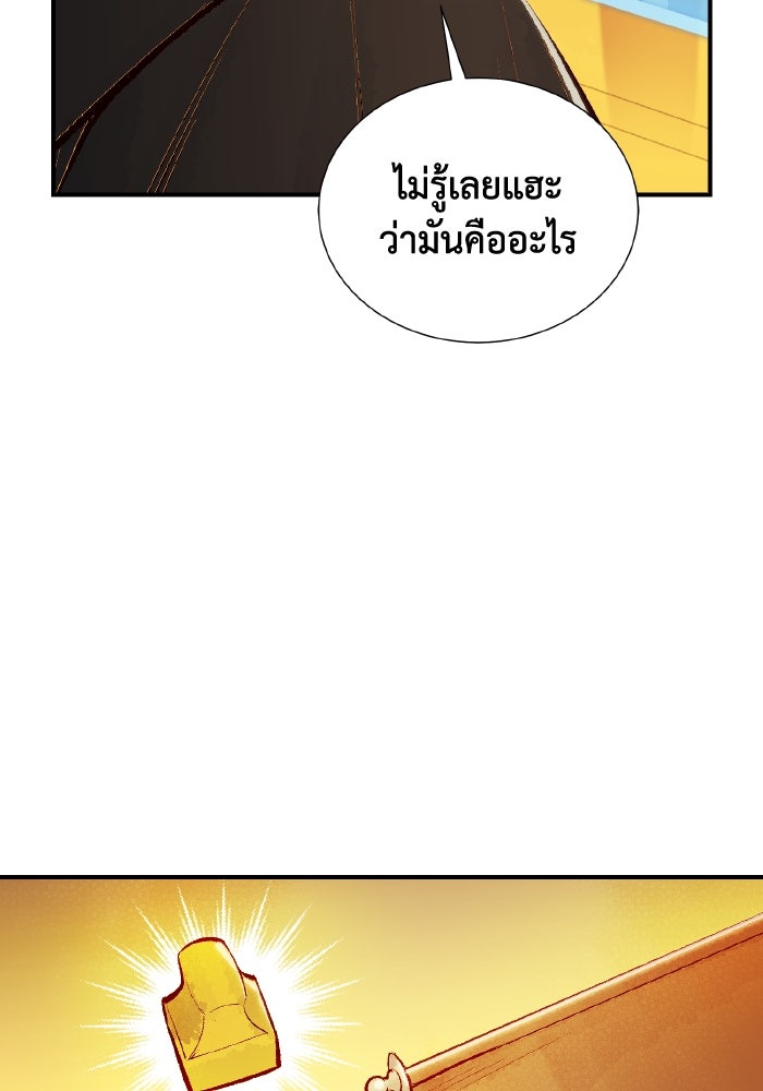 The Lone Necromancer - หน้า 32