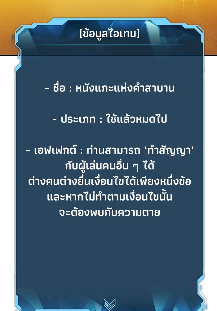 The Lone Necromancer - หน้า 34