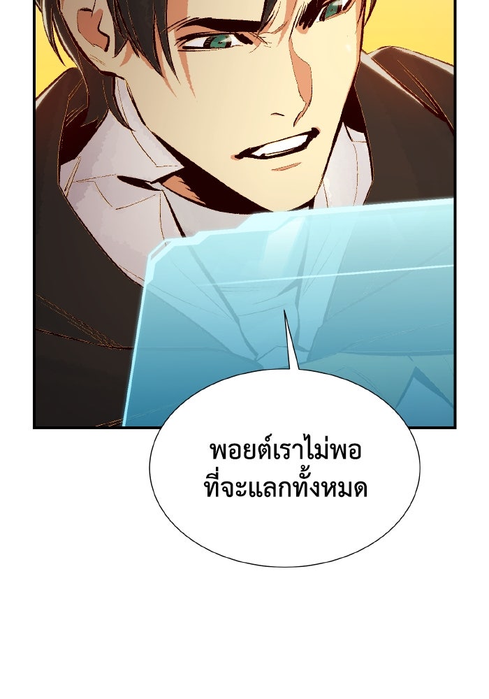 The Lone Necromancer - หน้า 36