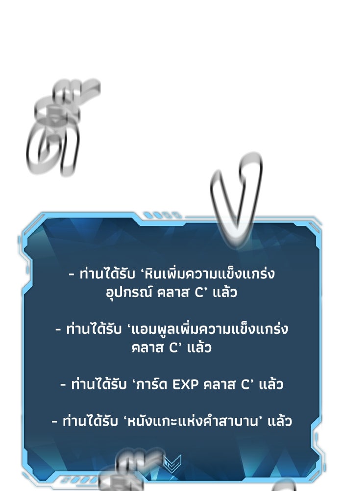 The Lone Necromancer - หน้า 37